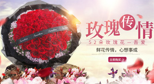 天津滨海新区鲜花速递